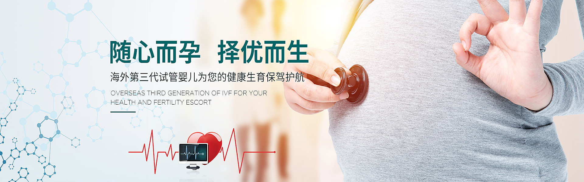 儋州助孕轮播图